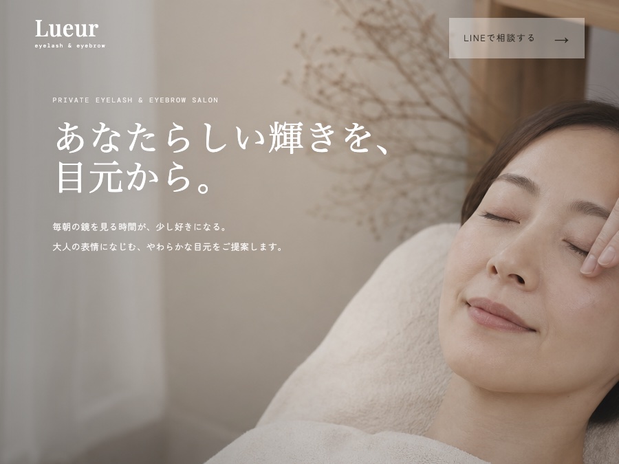 美容サロンLPのデザインプレビュー